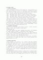 프랑스비교행정 16페이지
