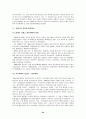 프랑스비교행정 24페이지