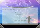 [인문과학] 디지털 컨버전스  12페이지