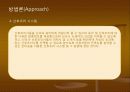 임신육아단말기 발명 12페이지