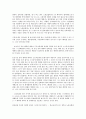 노동법상 징계 관련 노사간 면책합의의 효력 4페이지