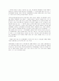 노동법상 징계위원회 전반에 대한 법적 검토 5페이지