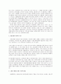 노동법상 징계해고시 소명권의 행사와 포기 2페이지
