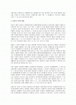 노동법상 징계해고와 소명기회의 부여 2페이지