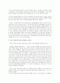 노동법상 해고가 부당노동행위로 인정되지 않은 경우의 판례 연구 4페이지