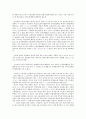 노동법상 해고가 부당노동행위로 인정되지 않은 경우의 판례 연구 5페이지