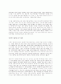설득의 비밀을 읽고 - 변화하는 설득의 패러다임 2페이지