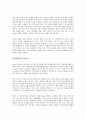 설득의 비밀을 읽고 - 변화하는 설득의 패러다임 3페이지