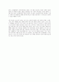 설득의 비밀을 읽고 - 변화하는 설득의 패러다임 5페이지