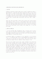 노동법상 해고의 절차적 제한 규정의 효력에 대한 연구  1페이지