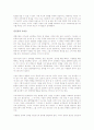 [독후감/서평/요약] 위험한 심리학을 읽고 - 상대방의 마음을 얻는 방법에 관하여 2페이지