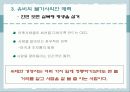 삼국지 경영학 24페이지