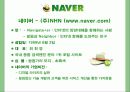 네이버의 기업(조직)문화 ..  6페이지