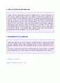 (2019년 한화손해보험 자기소개서) 한화손해보험 공채(경영/영업) 자기소개서 합격예문 [BEST 한화손해보험자소서/한화손해보험자기소개서 채용정보/한화손해보험 자기소개서 샘플]  2페이지