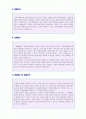 현대알루미늄 (경영지원/총무) 자기소개서 합격예문 [대기업 채용/합격자소서] 2페이지
