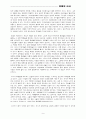 문제의교사 4페이지