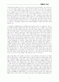 문제의교사 5페이지