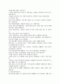 운동이 신체에 미치는 영향 4페이지