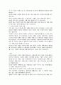 운동이 신체에 미치는 영향 5페이지