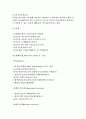 운동이 신체에 미치는 영향 7페이지