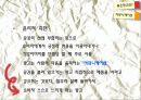 내가 생각하는 좋은광고 4페이지