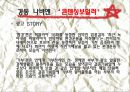내가 생각하는 좋은광고 5페이지