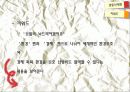 내가 생각하는 좋은광고 7페이지