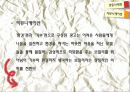 내가 생각하는 좋은광고 8페이지