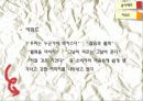 내가 생각하는 좋은광고 11페이지