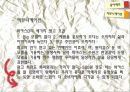 내가 생각하는 좋은광고 12페이지