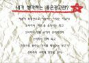 내가 생각하는 좋은광고 13페이지