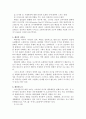 개인과 패션문화 4페이지