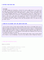 (2019년 LF 자기소개서) LF (상품기획MD/마케팅) 자기소개서 합격샘플 + 합격스펙/연봉[LG패션자소서/지원동기/첨삭항목][LG패션자소서/LG패션자기소개서 채용정보/lg패션자기소개서] 2페이지