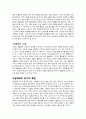 (토의,면접,발표)생태적 위기와 대안적 삶 -개발과 보존의 딜레마 3페이지