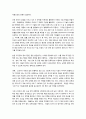 현대 한국경제의 과제 3페이지