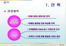 [기업분석레포트]GS 기업분석 4페이지
