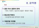 [기업분석레포트]GS 기업분석 22페이지
