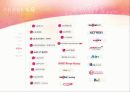 LG 기업분석 11페이지
