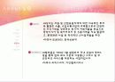LG 기업분석 13페이지