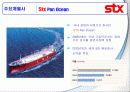 STX 기업분석 13페이지