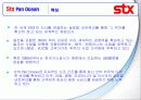 STX 기업분석 14페이지