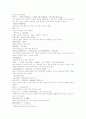 태평광기 20 음은객 陰隱客 담의 왕가교 양통유 7페이지