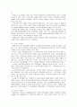 [노인복지] 여성노인과 복지 2페이지