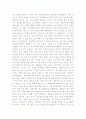 나의 종교관(종교에 대한 나의생각) 2페이지