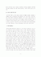 신라 하대 장보고 해상무역  3페이지