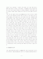 신라 하대 장보고 해상무역  4페이지