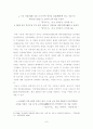 신라 하대 장보고 해상무역  6페이지