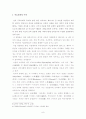 신라 하대 장보고 해상무역  9페이지