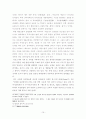 신라 하대 장보고 해상무역  10페이지