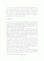 신라 하대 장보고 해상무역  11페이지